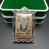 ราคา หลวงพ่อกวย ชุตินธโร รุ่นนี้ขายดี พิมพ์หลังฝังหนุมานเชิญธง วัดโฆษิตาราม ล็อตเก็ตเลี่ยมกรอบอย่างดี ห้องนอน ศาสนาคริสต์ สี (29163767416)