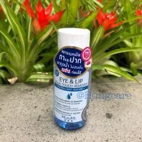ราคา Mizumi EYE & LIP AQUA-TOUCH REMOVER (100ml) (13234370574)