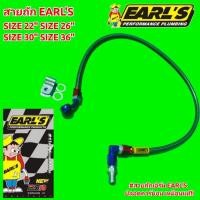 ราคา สายถัก เอิร์น (EARL'S) หัวล่าง 90" งานเหมือนแท้!! #สายถัก (16879343550)