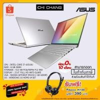 ราคา ASUS NOTEBOOK X545FJ-EJ065T (Transparent Silver) (4721405429)