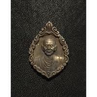 ราคา เหรียญสมเด็จพุฒาจารย์โต พรหมรังสี วัดอินทรวิหาร รุ่นพิเศษ ปี 2546 เนื้อนวโลหะ (27855405453)