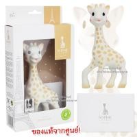 ราคา Vulli ยางกัด ยีราฟโซฟี [Vulli Sophie the Giraffe Teether][ของแท้ศูนย์] (1420601103)