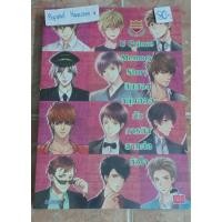 ราคา นิยายแจ่มใส เรื่อง U-prince Memory story สิบสองหนุ่มฮ็อตกับภารกิจสานต่อหัวใจ รวมนักเขียน (7334395166)