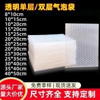 ราคา Bubble Bag Small Batch Double-Layer Bubble Bag หนากันกระแทก Bubble Film Bag บรรจุภัณฑ์โปร่งใส Bubble Bag (40470046159)