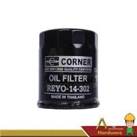 ราคา กรองน้ำมันเครื่อง MAZDA CRONOS และ 626 (เครื่อง 1600) เล็ก (3201365742)