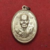 ราคา เหรียญมหาเศรษฐี หลวงพ่อสมบุญ วัดลำพันบอง จ.สุพรรณบุรี ปี 2558 (42506001692)