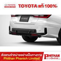 ราคา สเกิร์ตกันชนหลัง GR โตโยต้า ยาริส เอทีฟ Rear Spoiler GR PACKAGE TOYOTA Yaris Ativ PC158-BY00J-## AC-EX (26290624790)
