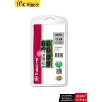 ราคา Transcend RAM-Memory (แรมโน้ตบุ๊ค)DDR3L-1600 SO-DIMM 8GB -TS1GSK64W6H รับประกันตลอดอายุการใช้งาน (43654494559)