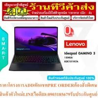 ราคา Lenovo Notebook (โน้ตบุ๊คเกม) IdeaPad Gaming 3 15IHU6 82K1019LTA i5-11320H/8GB/SSD512GB/GeForce GTX 1650 4GB/15.6"FHD (23375295719)