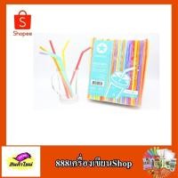 ราคา หลอดงอคละสี ตราดาว ขนาด 8 mm. ความยาว24 cm. (10804247423)