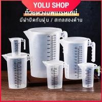 ราคา (จัดส่ง 24 ชม.) ถ้วยตวงพร้อมเครื่องชั่ง, ฝาปิด, การอบ, ถ้วยวัดแสงพลาสติกในครัวเรือนที่ทนต่ออุณหภูมิสูง (27983327257)