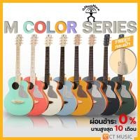 ราคา aNueNue M Color กีตาร์โปร่ง / กีตาร์โปร่งไฟฟ้า MC-10 MC-10E (4749931081)