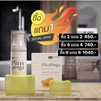ราคา (1แถม1สบู่35กรัม)สบู่พิมพ์เพกา ลดสิวหน้าใส แท้100% แพ็คเกจใหม่ (177720764)