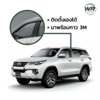 ราคา คิ้วกันสาด Toyota Fortuner 2015–2023 | ของแต่ง Toyota Fortuner ตรงรุ่น | คิ้วกันสาด พร้อมกาว 3M | WR Auto Accessories (41654169629)