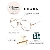 ราคา แว่นตา Prada VPR 56w SVF-101 (26904439619)
