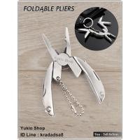 ราคา คีมเอนกประสงค์พับได้ 5in1 ขนาดพกพา (สีเงิน) (1667507066)