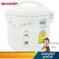 ราคา SHARP หม้อข้าวอุ่นทิพย์ รุ่นเดอลุกซ์ ขนาด1.8ลิตร ลายพวงชมูพู รุ่น KS-18E CL (11752) (219744548)