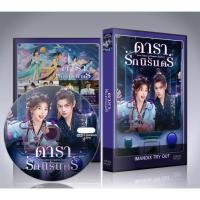 ราคา ซีรี่ย์จีน Love Game in Eastern Fantasy (2024) ดารารักนิรันดร์ DVD 6 แผ่นจบ. (44359267041)