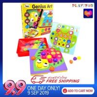 ราคา PWY Genius Art งานแท้ ของเล่นเสริมพัฒนาการ (ส่งฟรี)WY Genius Art งานแท้ ของเล่นเสริมพัฒนาการ (ส่งฟรี) (2790684241)