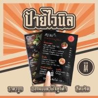 ราคา ป้ายไวนิลขนาด A4 ป้านติดหน้าร้าน ป้ายแบนเนอร์ ป้ายอิงค์เจ็ท ป้ายโฆษณา ออกแบบฟรี!! (27257259215)