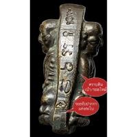 ราคา หลวงปู่ทวดวัดช้างให้ ปี 2505 พิมพ์สองหน้า "แจกกรรมการ" จำนวนการสร้างน้อยมาก (26030824872)