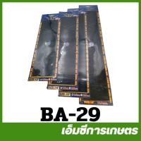 ราคา BA-29 ใบมีดตัดหญ้า อย่างดี 12 14 16 18 นิ้ว SK-5/แท้ TWINS หนามาก เครื่องตัดหญ้า (2266306581)