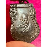 ราคา เหรียญเสมาหลังสิงห์ หลวงพ่อหอม วัดชากหมาก ปี 2517 (29017272629)