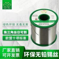 ราคา ขายส่งบัดกรีด้วย Rosin ROHS Solder Wire Solder Wire Solder Wire ผู้ผลิตไร้สารตะกั่ว High-Purity Lead-Free Solder (41522158581)