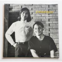 ราคา ลำนำแห่งขุนเขา - รำลึกจรัล มโนเพ็ชร (26553048401)