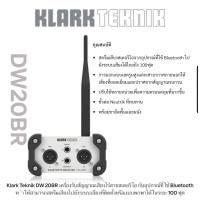 ราคา Klark Teknik DW 20BR Bluetooth Wireless Stereo Receiver Klark Teknik DW 20BR เครื่องรับสัญญาณเสียงไร้สายสเตอริโอ (26388436970)