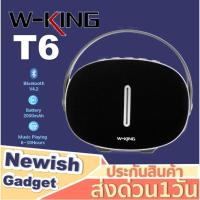 ราคา เหลือ459.-ใส่โค้ด 15OFFNWJUN W-king T6 ลำโพงบลูทูธ Bluetooth Speaker Wking T6 ลำโพงไร้สาย ลำโพงพกพา ลำโพง เบสหนัก (8145061918)