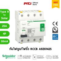 ราคา Schneider กันไฟดูด/ไฟรั่ว A9Z61425 25A 4P 30mA Type B-SI Acti9 ilD RCCB (25275872500)