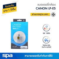 ราคา Canon แบตเตอรี่กล้อง LP-E5 (Battery) 'Spa' (1724197531)