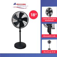 ราคา Accord Prevail พัดลมอุตสาหกรรม 24 นิ้ว รุ่น AC-60HP ขากลม สีดำ พัดลม24นิ้ว พัดลม (27057368382)