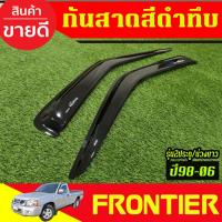 ราคา กันสาดประตู กันสาด สีดำทึบ 2ประตู ตอนเดียว ช่วงยาว นิสสัน ฟรอนเทีย NISSAN FRONTIER 2001 2002 2003 - 2006 (26189693389)