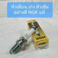 ราคา หัวเทียน หัวเข็ม NGK แท้ BKR6EGP Stock No.7092 (8156542156)