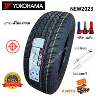 ราคา 265/65R17 ํYokohama รุ่น A/T GEOLANDAR G94 ใหม่2023 คุณภาพอันดับต้นๆของโลก แถมจุลมอย่างดี ซื้อ4เส้นแถมเกจวัดลม (23024448260)