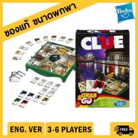 ราคา (แท้) Cluedo Grab & Go เกมส์นักสืบไขคดี ลับสมอง ขนาดพกพา ของแท้ (5715299935)