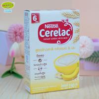 ราคา Cerelac ซีรีแล็ค อาหารเสริมสำหรับเด็ก สูตรถั่วเหลือง กล้วยบดและนม 200 กรัม (2116086297)