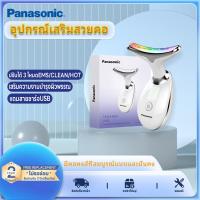 ราคา Panasonic เครื่องนวดหน้าและคอ เครื่องนวดความงามป้องกันริ้วรอย เครื่องสั่นความถี่สูงทำความร้อนเพื่อยกกระชับผิว กัวซา (24095059979)