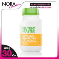 ราคา Nutri Master Evening Primrose Oil นูทรี มาสเตอร์ อีฟนิ่ง พริมโรส ออยล์ 30 แคปซูล (41202155873)