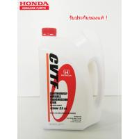 ราคา น้ำมันเกียร์ ฮอนด้า HONDA CVTF สำหรับเกียร์ CVT รับประกันแท้ศูนย์! (18554717188)