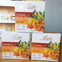 ราคา ไทยเฮีร์บ เทอร์เมอริก แอคเน่โชฟ (20546260120)