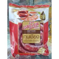 ราคา กุนเชียงมันน้อย หมูเนื้อสะโพกคัดพิเศษ ผสมมันแข็งเล็กน้อย ขนาด 500 กรัม (7788830873)