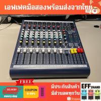 ราคา มิกเซอร์มือสอง (จัดส่งทันที) Soundbest MGP-8 (27490288550)