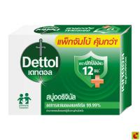ราคา เดทตอล สบู่ แอนตี้แบคทีเรีย สูตรออริจินัล 100 ก. แพ็ค 4 (13511447884)