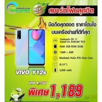 ราคา โทรศัพท์มือถือ VIVO Y12s / Ram 3GB - ความจุ 32GB (10911326863)