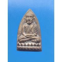 ราคา หลวงพ่อทวด ญสส.ทรงเจริญพระชันษา ครบ 100 ปี วัดบวรนิเวศ พิมพ์เตารีดเล็ก เลขโค๊ด 156 (25063174771)