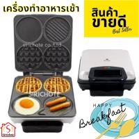 ราคา เครื่องทำอาหารเช้า FR-C8 FryKing (17554991038)