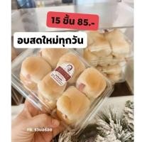 ราคา ขนมปังแลบลิ้นครูต้อยเบเกอรี่ ของแท้‼️พร้อมส่ง กล่อง 15 ชิ้น อบใหม่วันต่อวัน (44368554026)